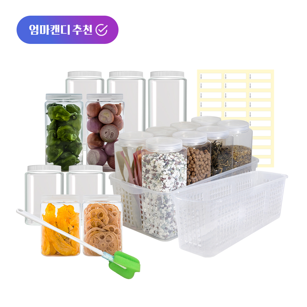 [엄마캔디]사각용기 17개 트레이세트